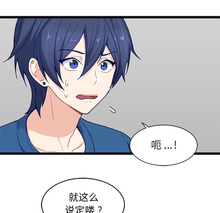 海之恋 第 19 章 第55页