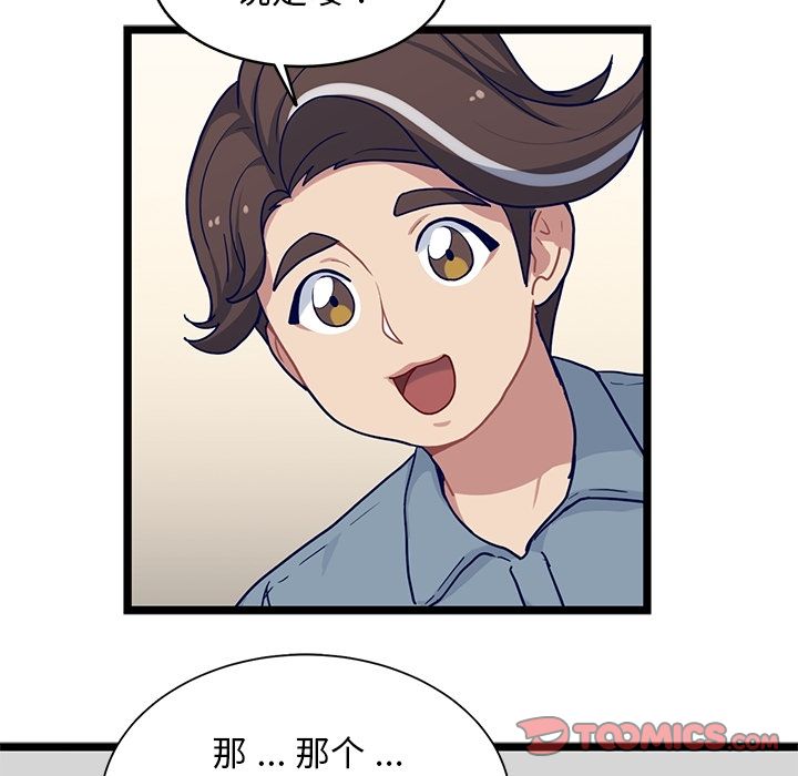 海之恋 第 19 章 第56页