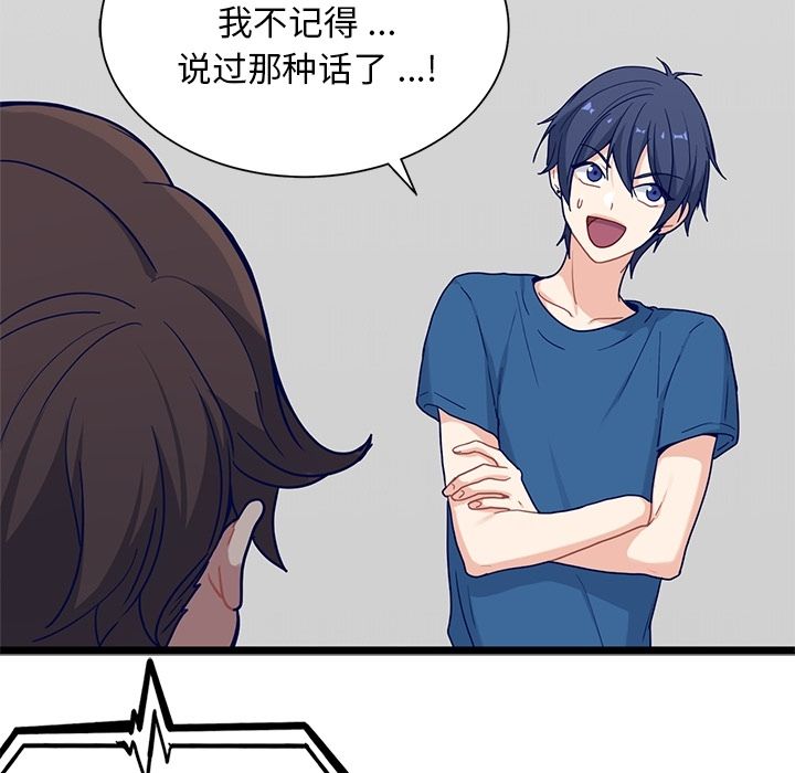 海之恋 第 19 章 第57页