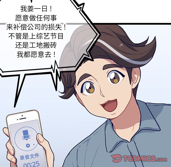 海之恋 第 19 章 第58页