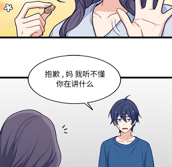 海之恋 第 20 章 第25页