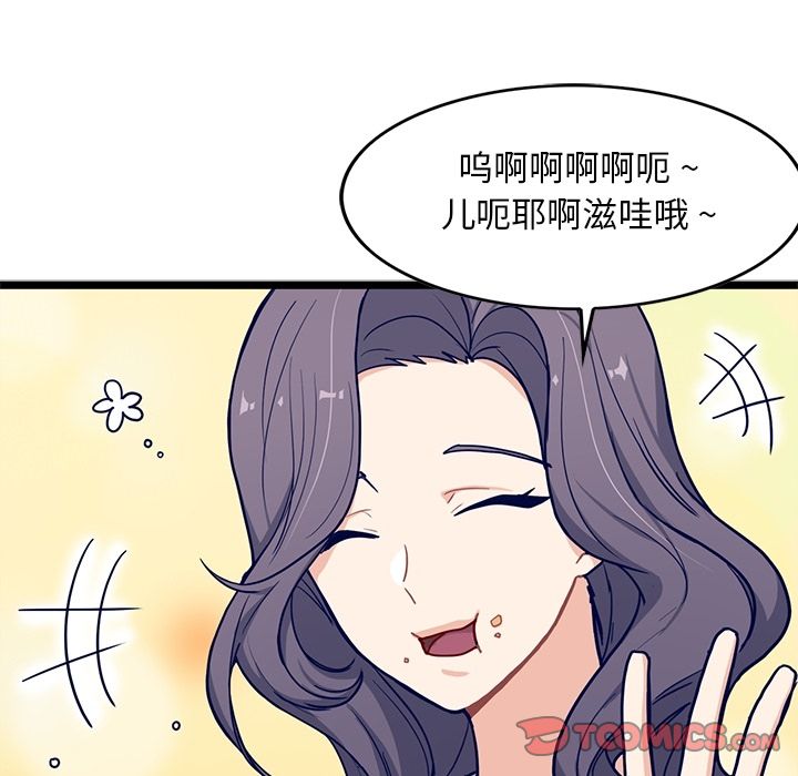 海之恋 第 20 章 第24页