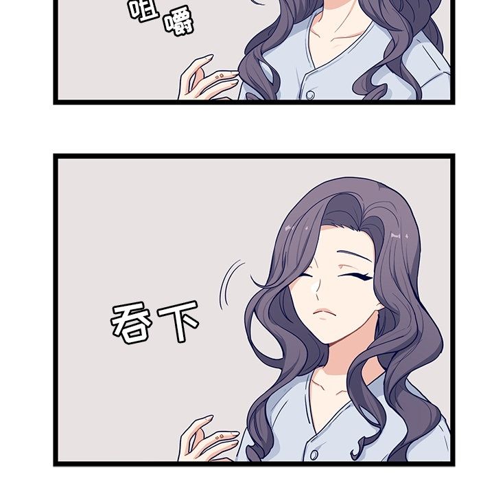 海之恋 第 20 章 第27页