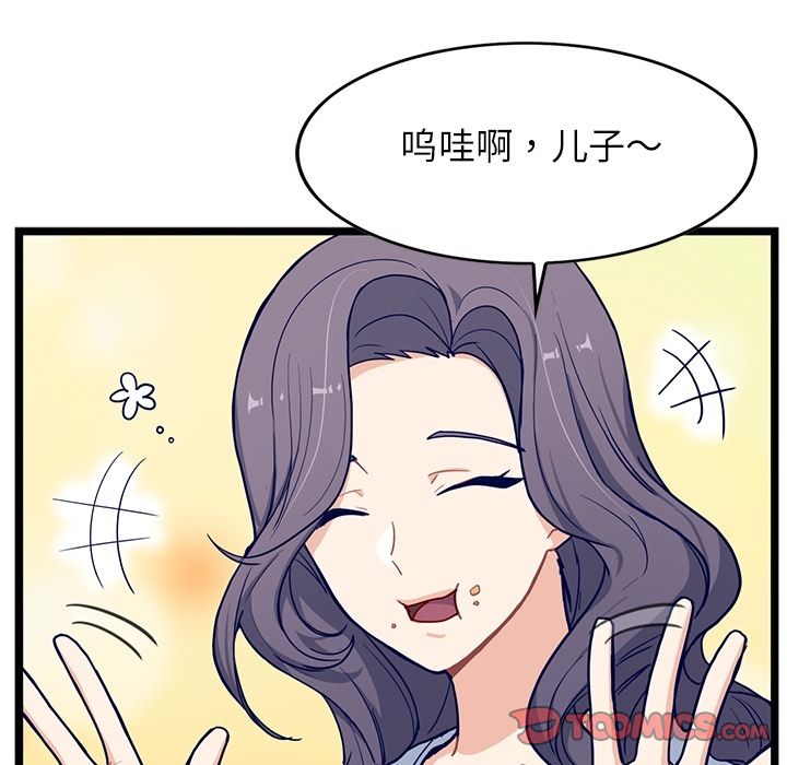 海之恋 第 20 章 第28页