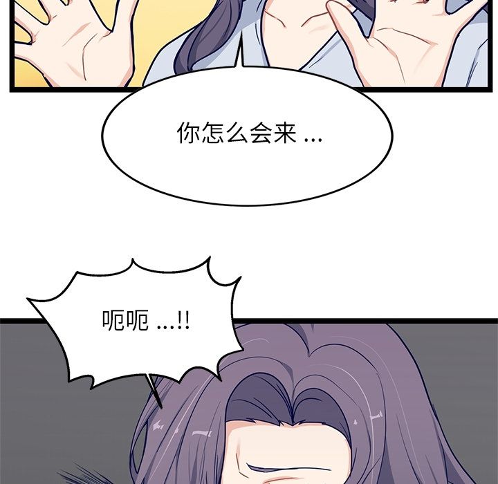 海之恋 第 20 章 第29页