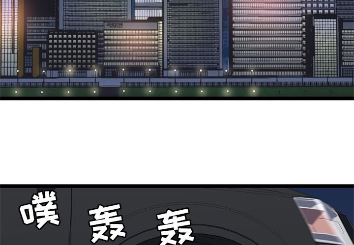 海之恋 第 20 章 第3页