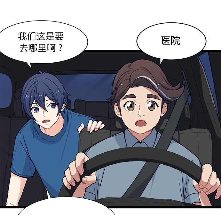 海之恋 第 20 章 第5页