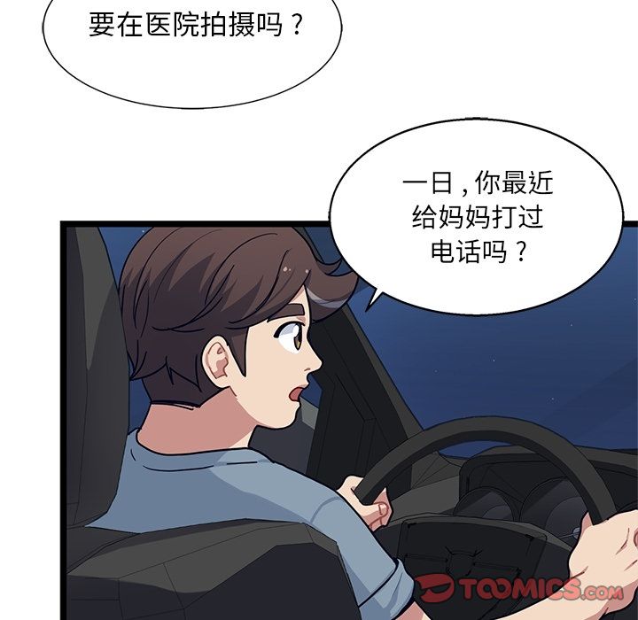 海之恋 第 20 章 第6页