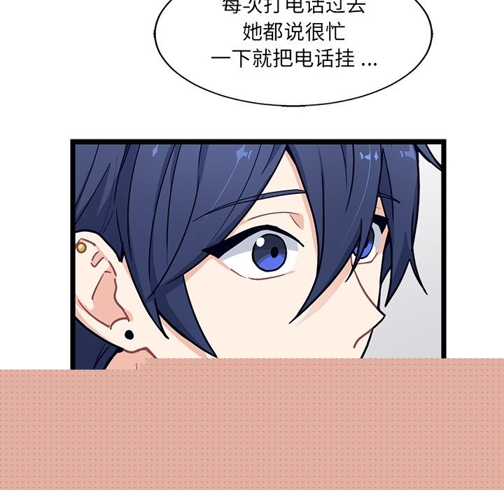海之恋 第 20 章 第8页