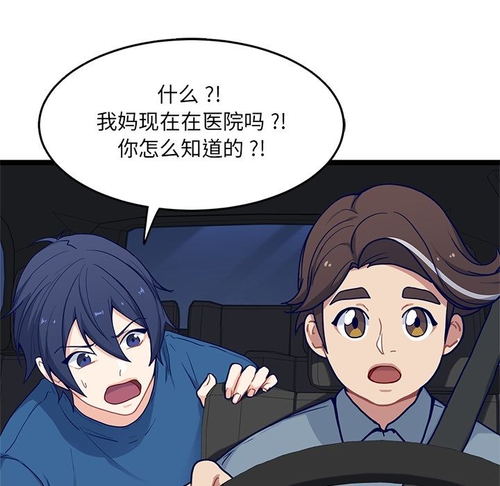 海之恋 第 20 章 第9页