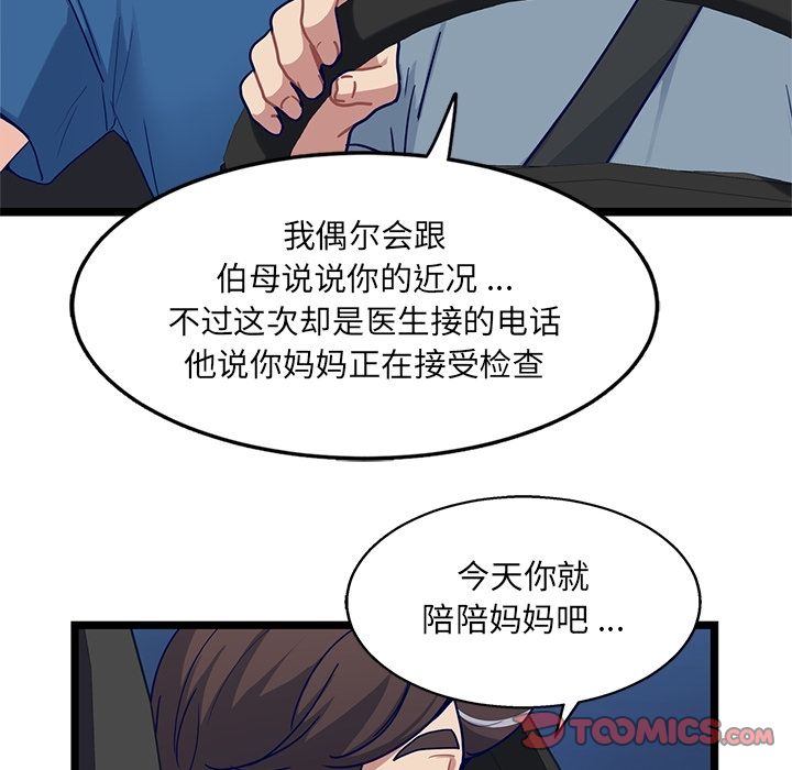 海之恋 第 20 章 第10页