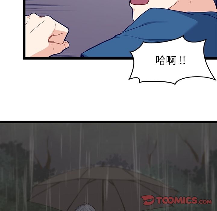 海之恋 第 20 章 第14页