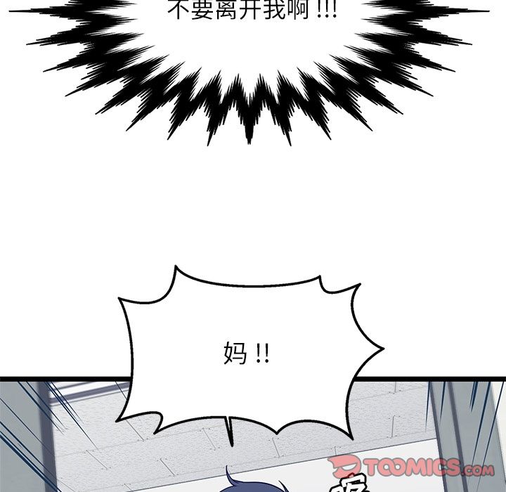 海之恋 第 20 章 第18页