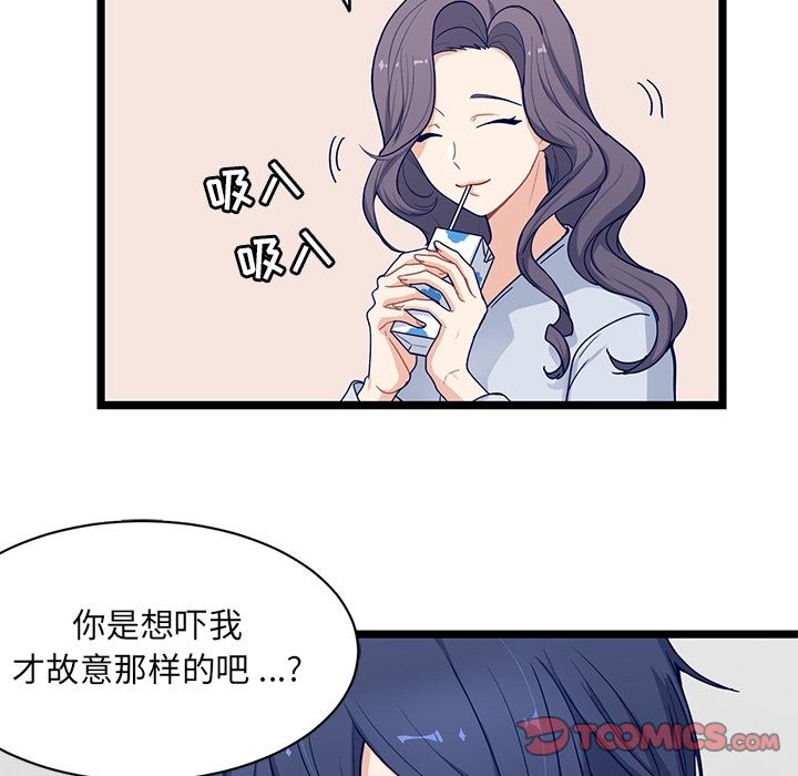 海之恋 第 20 章 第32页