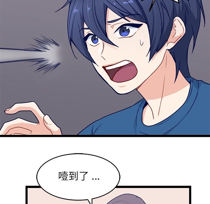 海之恋 第 20 章 第31页
