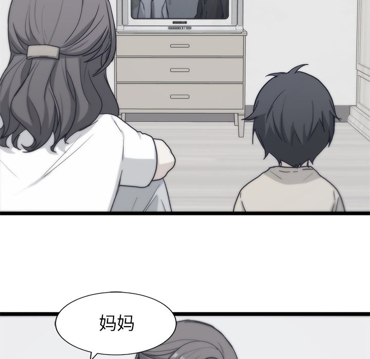 海之恋 第 20 章 第51页