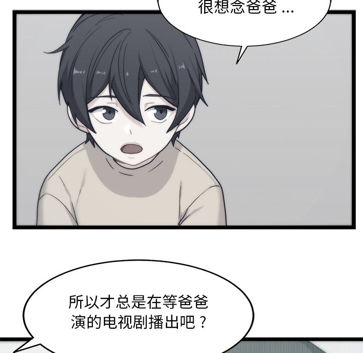 海之恋 第 20 章 第53页