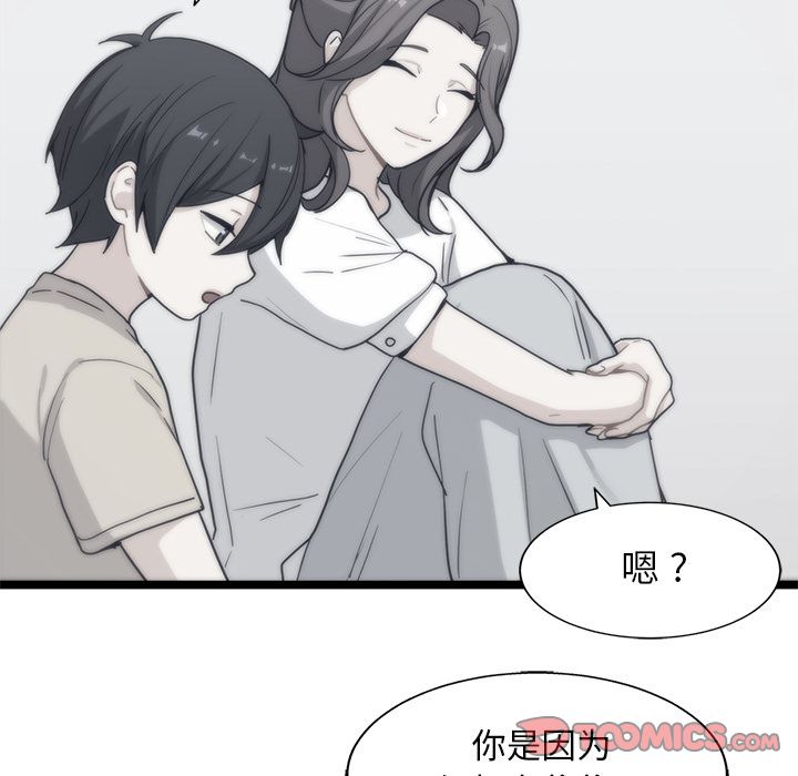 海之恋 第 20 章 第52页