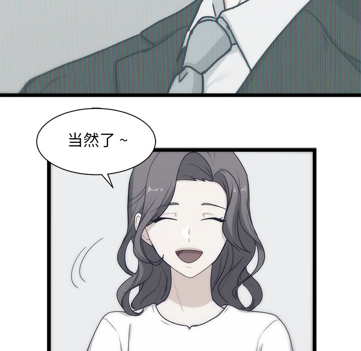 海之恋 第 20 章 第55页