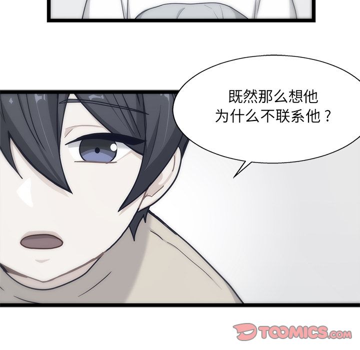 海之恋 第 20 章 第56页