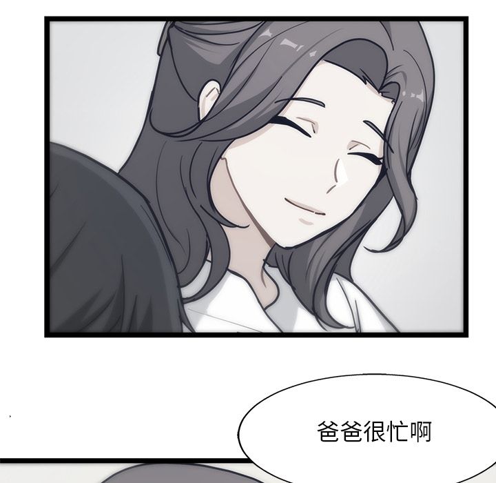 海之恋 第 20 章 第57页