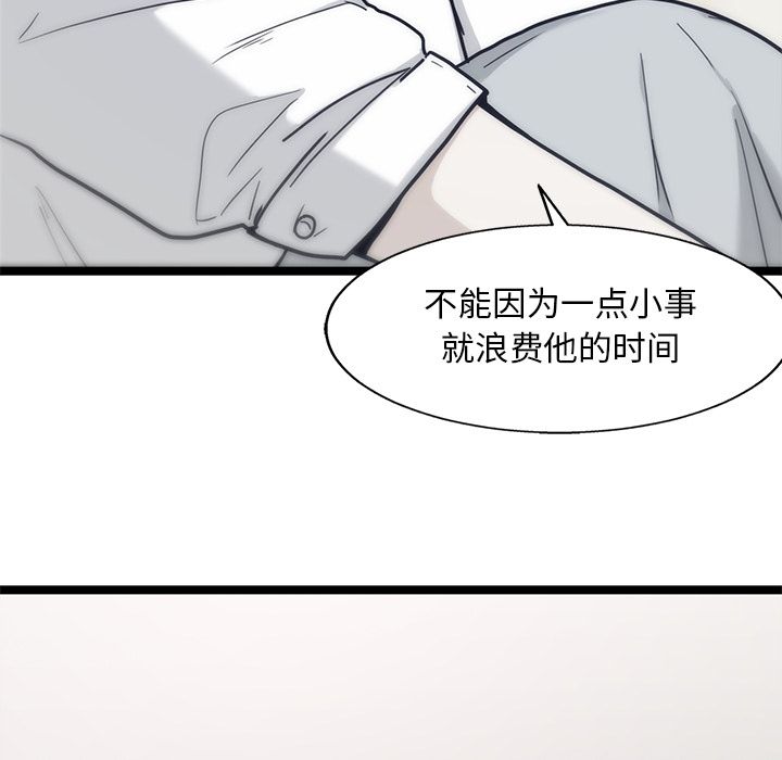 海之恋 第 20 章 第59页