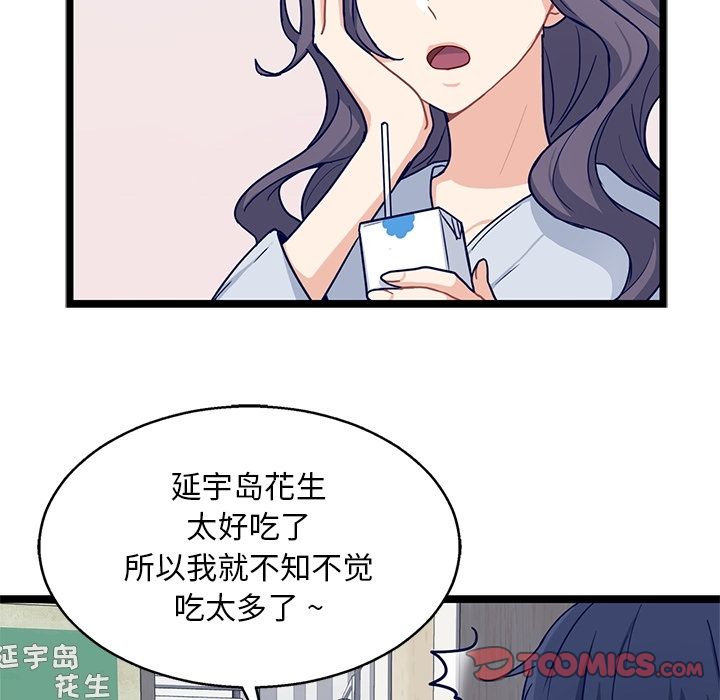 海之恋 第 20 章 第34页