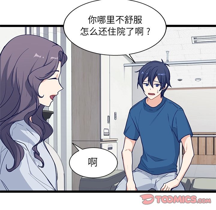 海之恋 第 20 章 第36页