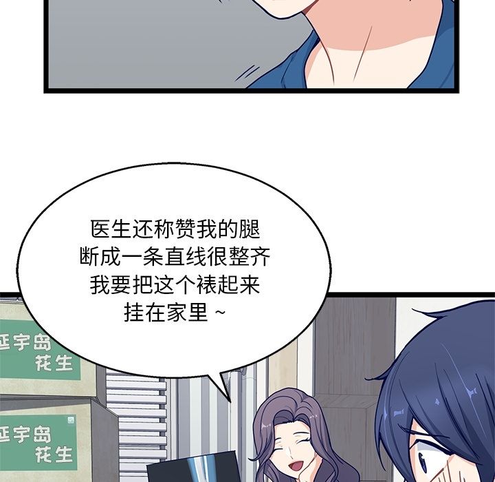 海之恋 第 20 章 第39页