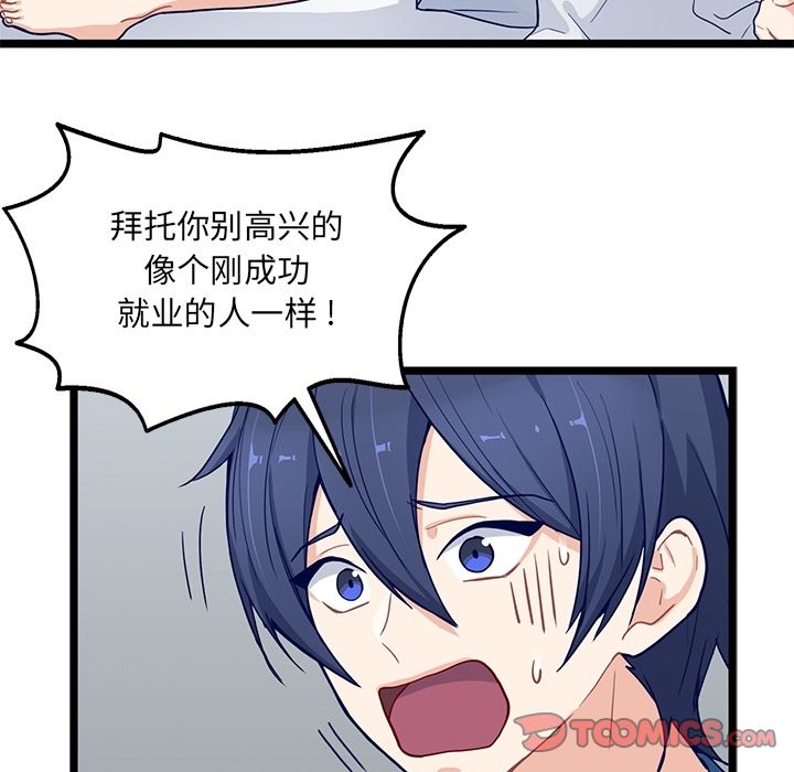 海之恋 第 20 章 第38页