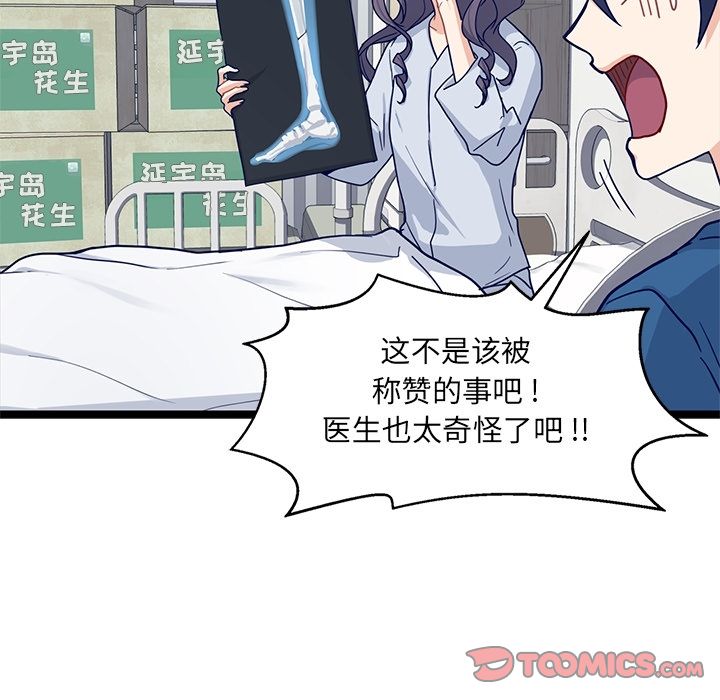 海之恋 第 20 章 第40页