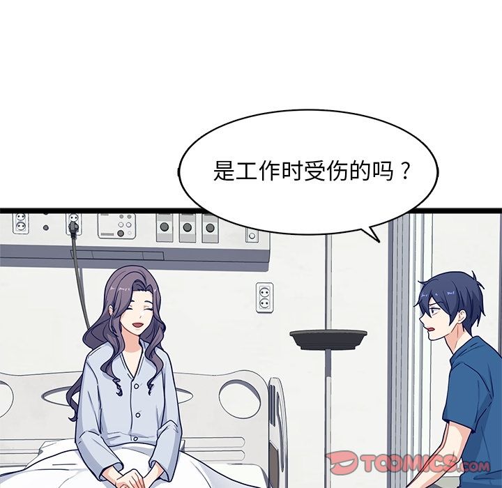 海之恋 第 20 章 第42页