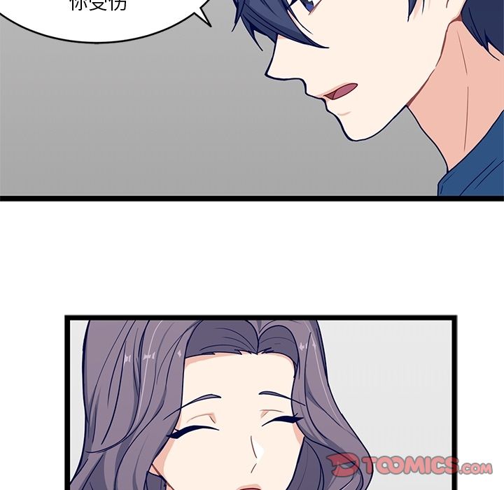 海之恋 第 20 章 第44页