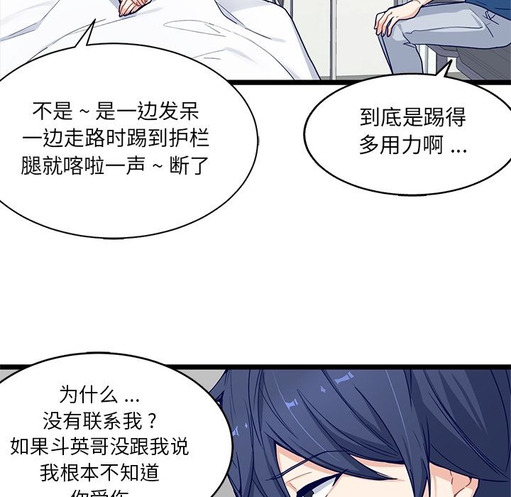 海之恋 第 20 章 第43页