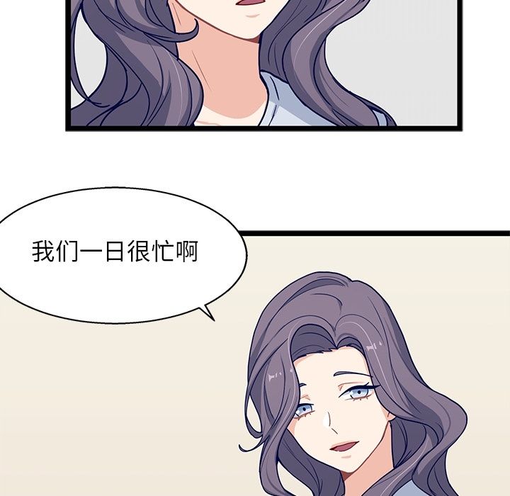 海之恋 第 20 章 第45页
