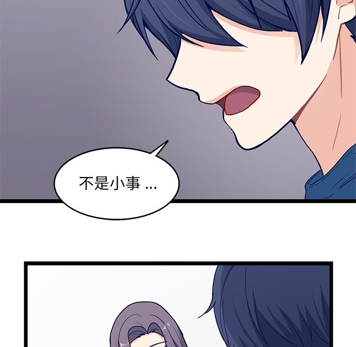 海之恋 第 20 章 第61页