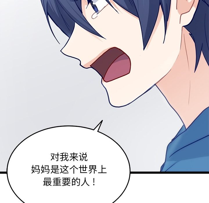 海之恋 第 20 章 第63页