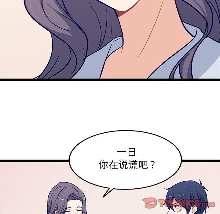 海之恋 第 20 章 第66页