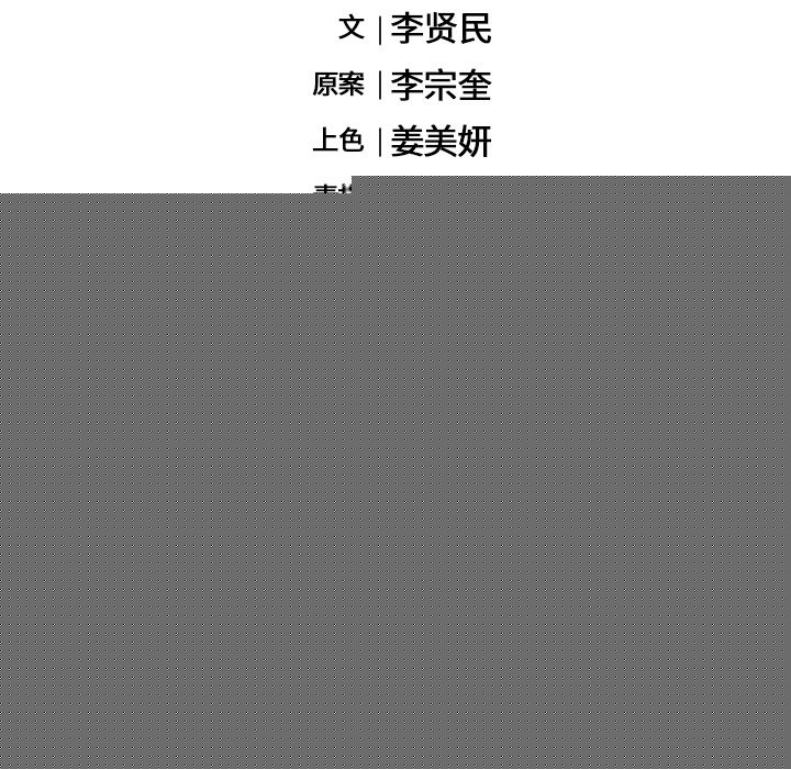 海之恋 第 20 章 第71页