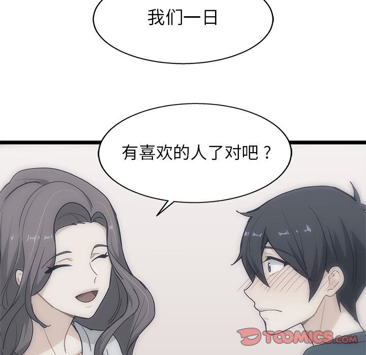 海之恋 第 21 章 第10页