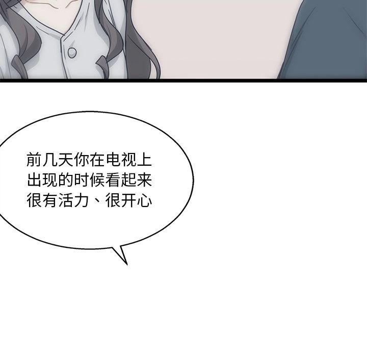 海之恋 第 21 章 第11页