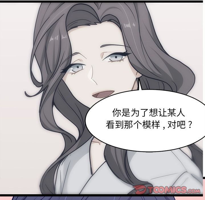 海之恋 第 21 章 第12页