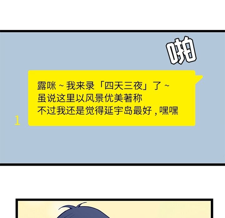 海之恋 第 21 章 第15页