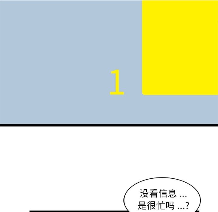 海之恋 第 21 章 第17页