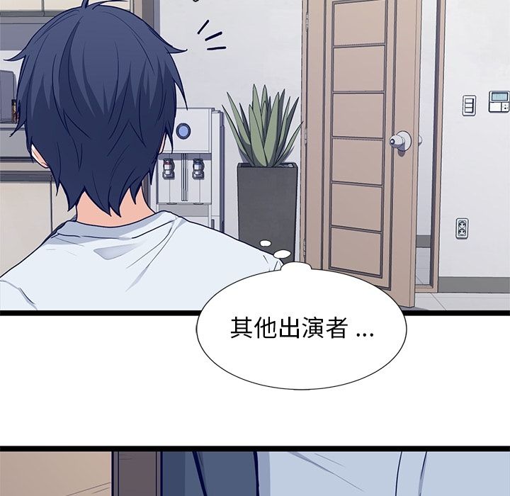 海之恋 第 21 章 第19页
