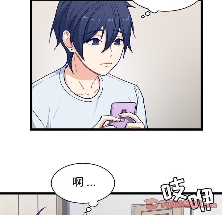 海之恋 第 21 章 第18页