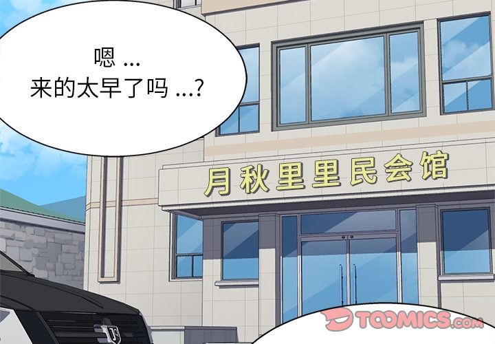 海之恋 第 21 章 第4页