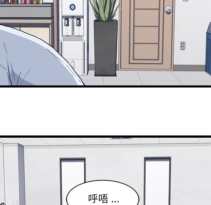 海之恋 第 21 章 第7页