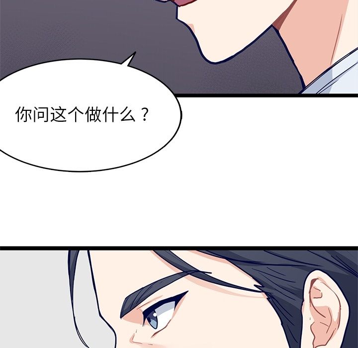 海之恋 第 21 章 第43页