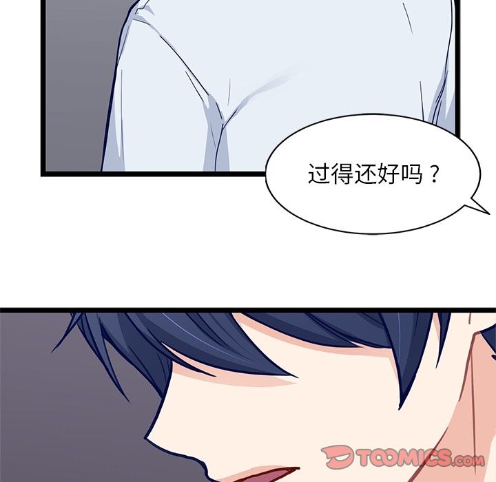 海之恋 第 21 章 第42页